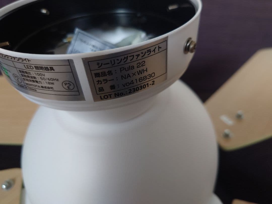 Pula 22 シーリングファン LED照明付き