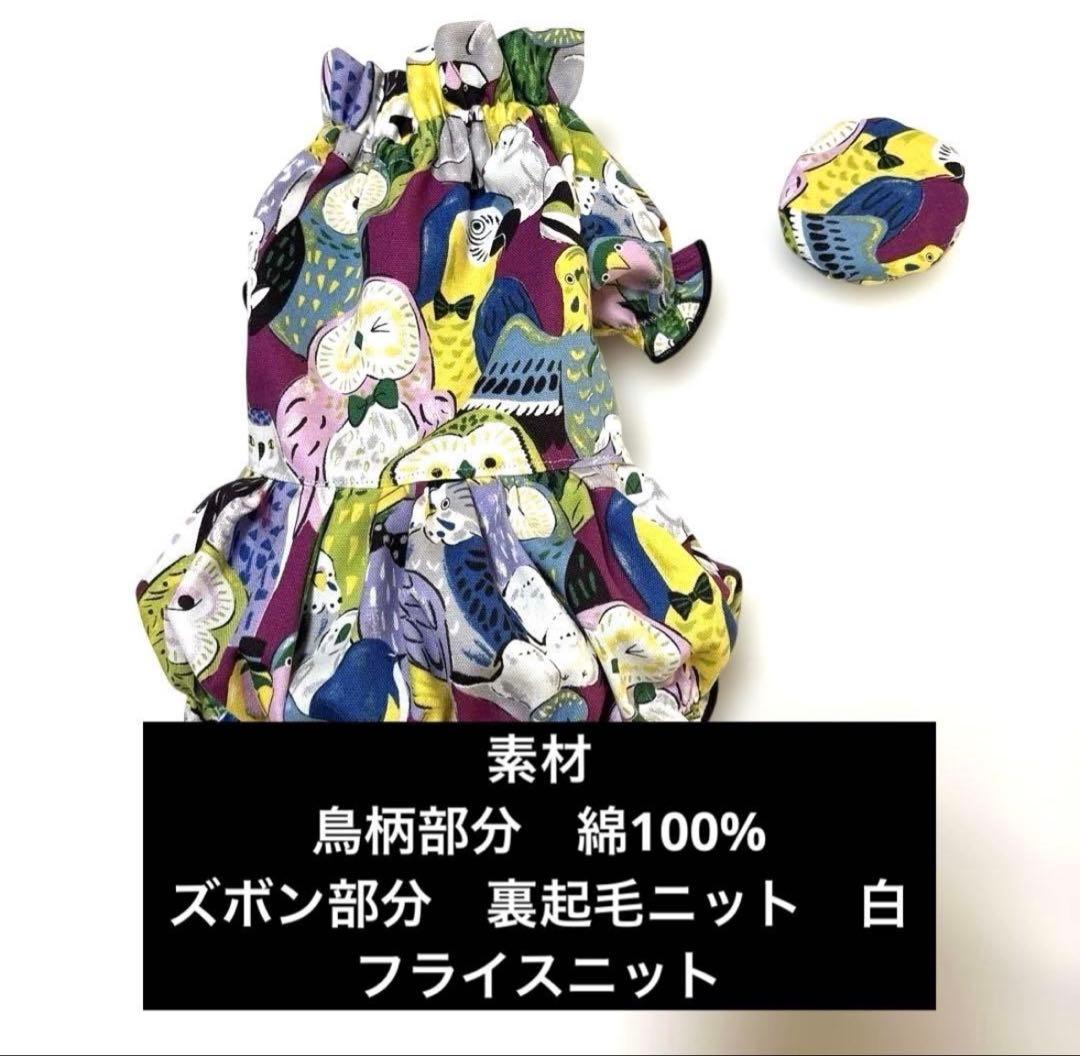 犬服ハンドメイド　まとめ売り　バルーンスカート付き　ロンパース3点セット