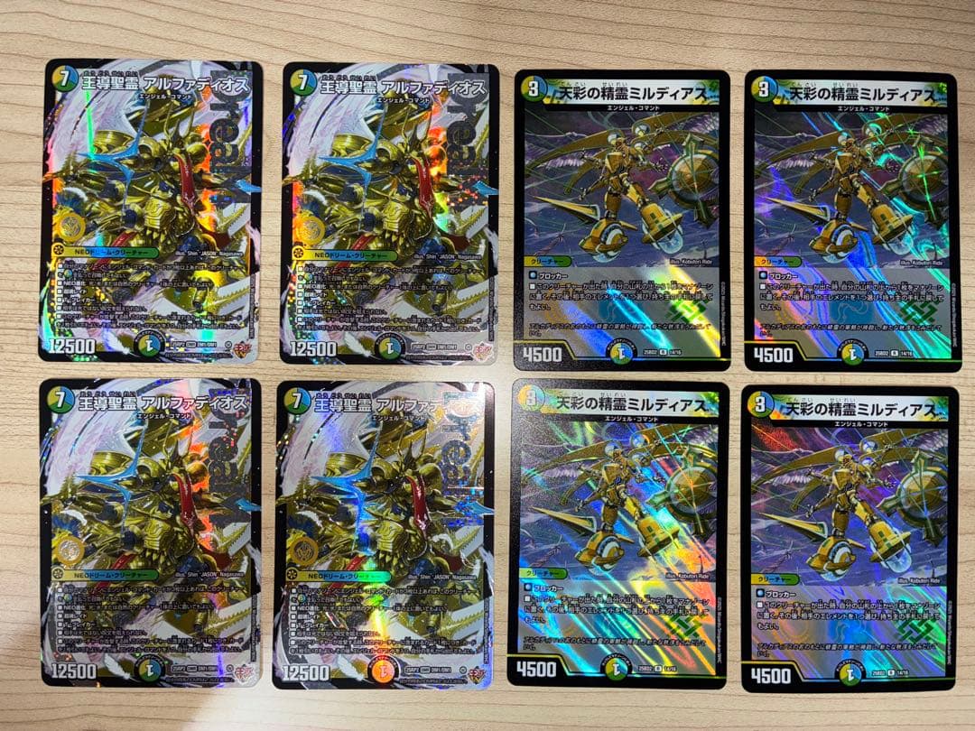 【匿名配送】王導聖霊アルファディオス 天彩の精霊ミルディアス　各4枚