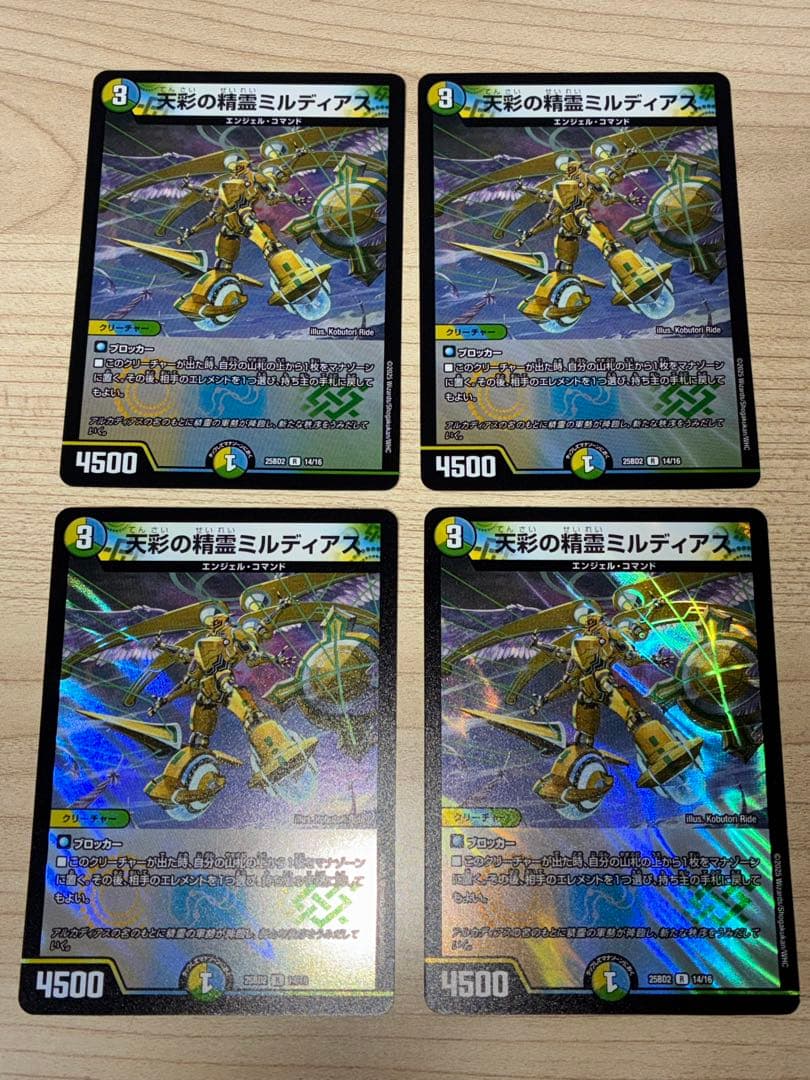 【匿名配送】王導聖霊アルファディオス 天彩の精霊ミルディアス　各4枚