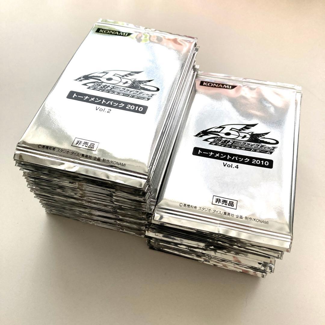 遊戯王 トーナメントパック 2010