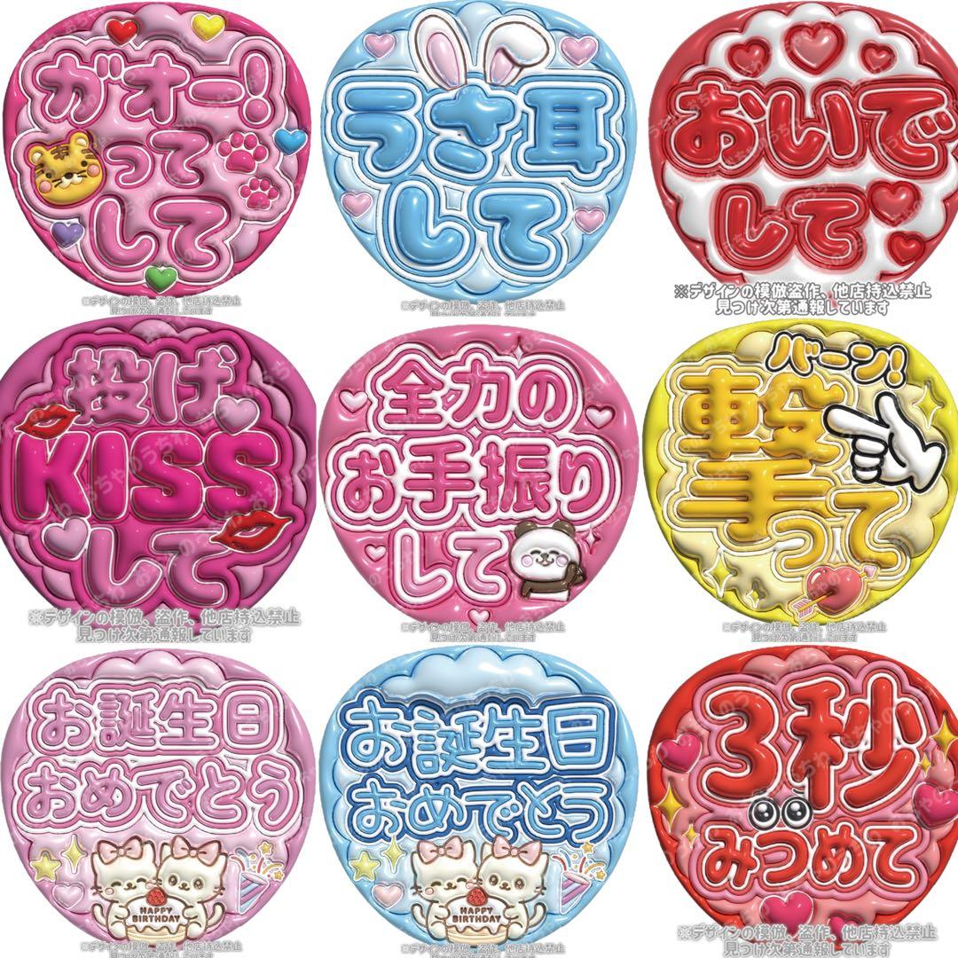 なにわ男子　ぷっくりうちわ文字