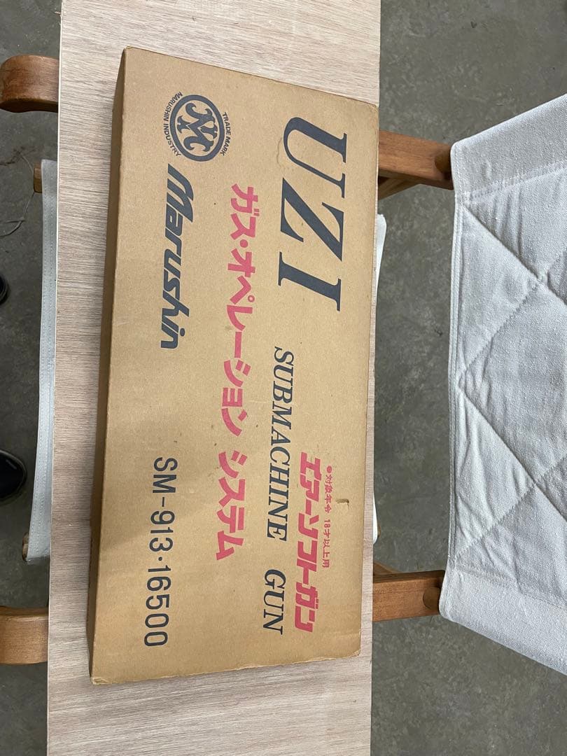 エアガン　ガスガン