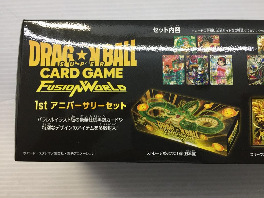 C-117　DBスーパーカードフュージョンワールド1stアニバーサリーセット