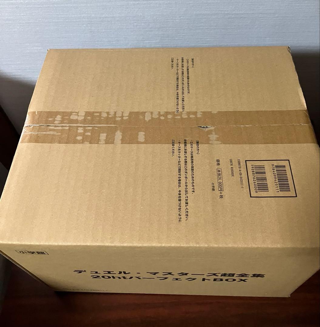 デュエマ　超全集　20th