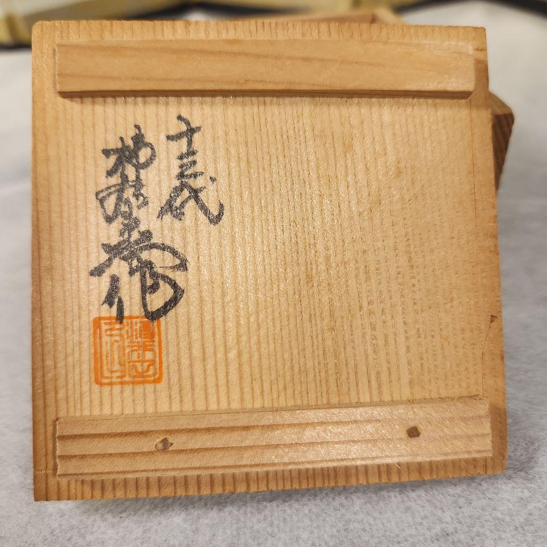 十三代柿右衛門　狸形　香合　共箱