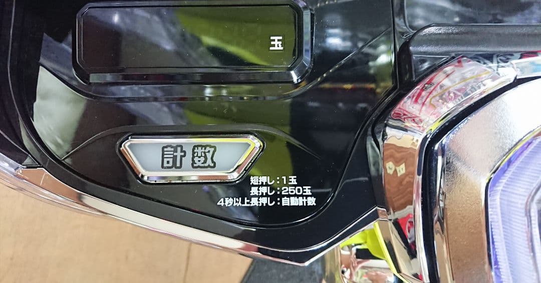 スマパチ 実機 eF炎炎ノ消防隊2MS【無段階ボリューム付⭐️送料無料！】