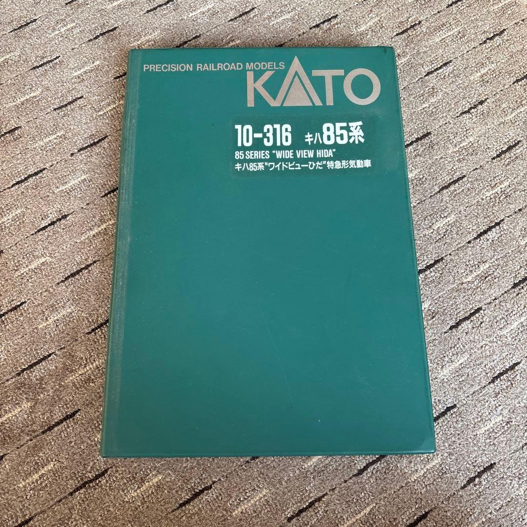 KATO 85系 ワイドビューヒダ Nゲージ 7両セット