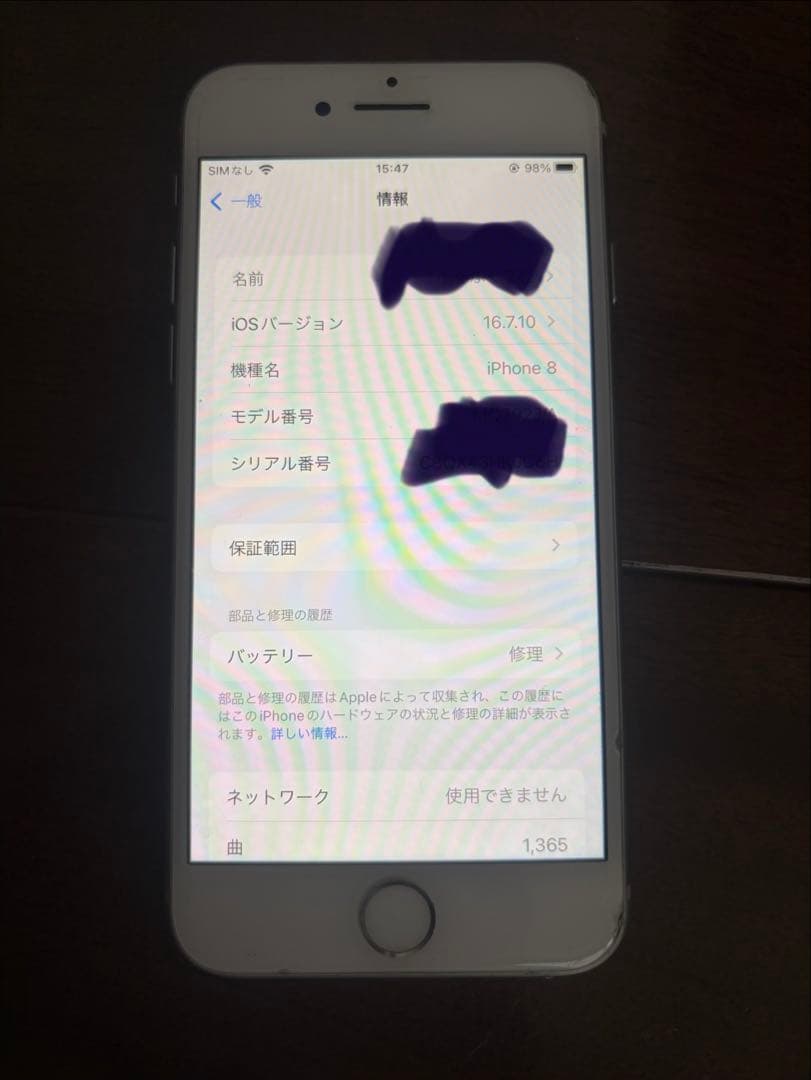 iPhone8 ホワイト64G