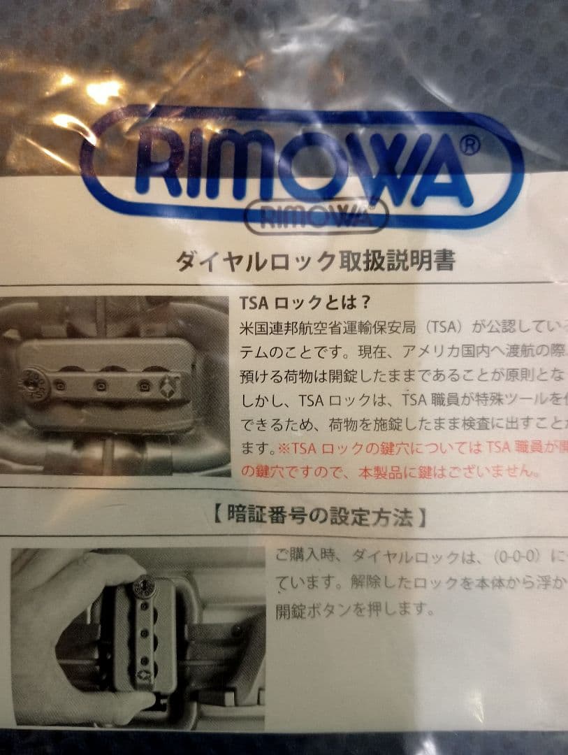 リモワスーツケース東京丸ノ内店購入