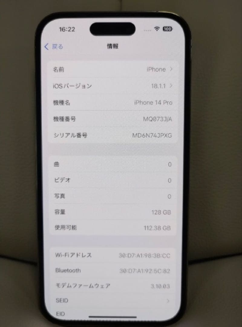 Apple iPhone 14 Pro 128GB ホワイト