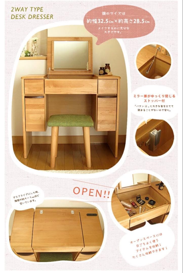 【ぱんだこぱんだ】シンプルドレッサー 北欧スタイル アルダー材