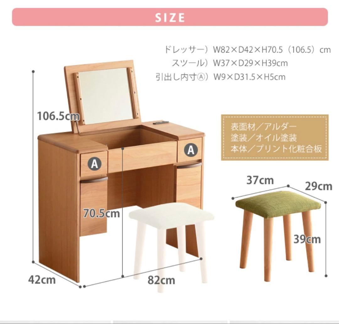 【ぱんだこぱんだ】シンプルドレッサー 北欧スタイル アルダー材