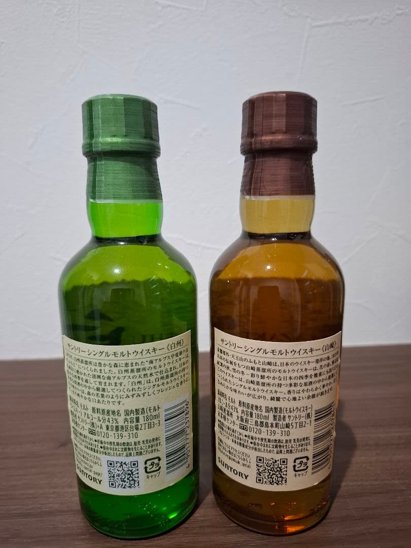 竹鶴 余市 宮城峡 700ml 　山崎 白州ミニボトル 180ml