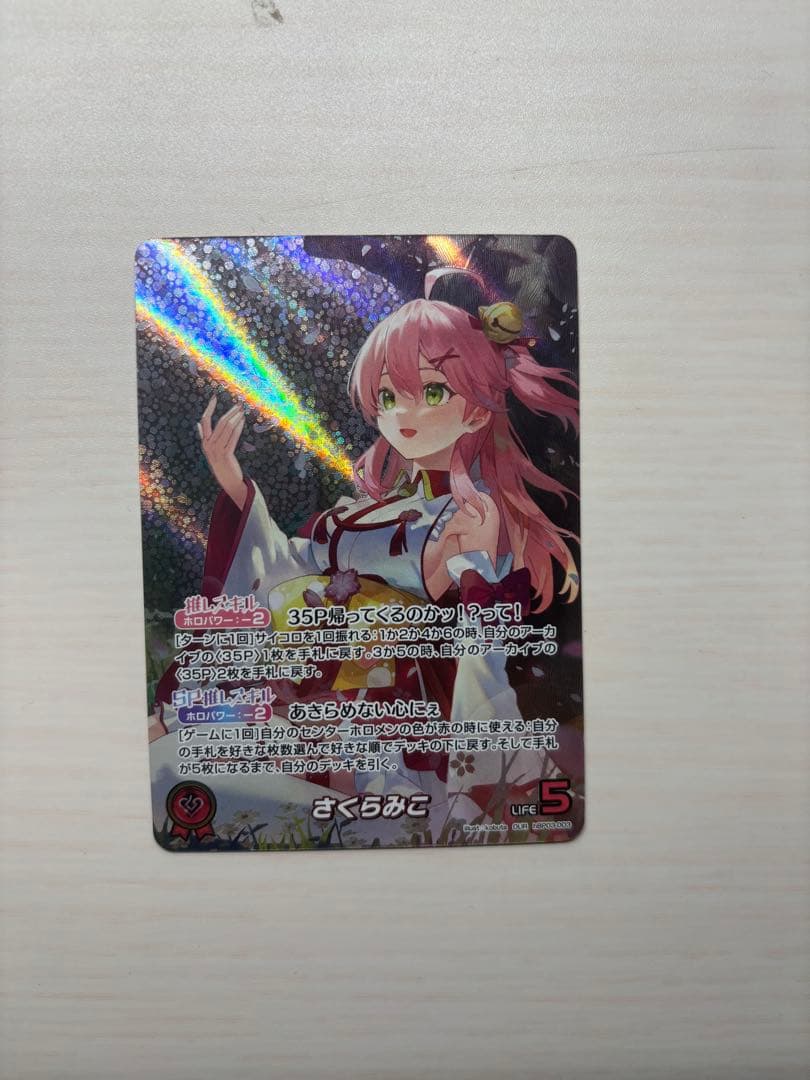 ホロカ さくらみこ OUR