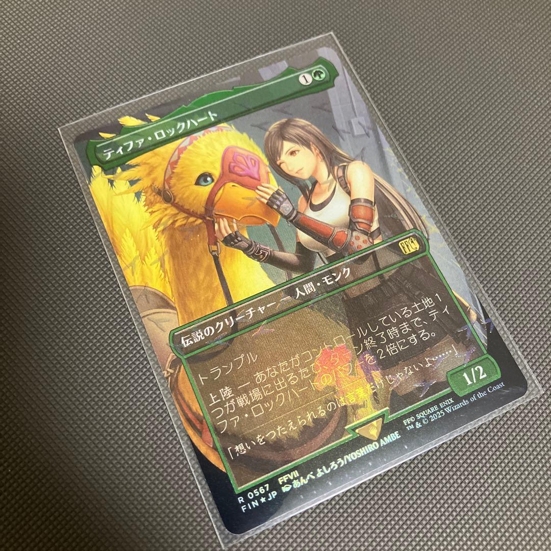 ティファ・ロックハート　日本語　チョコボトラック・Foil