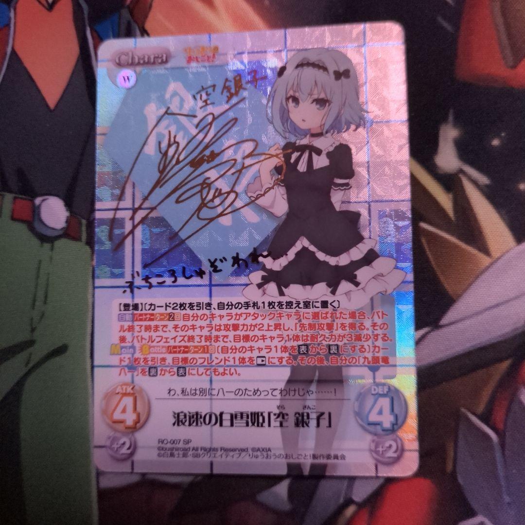 世*樹様 CHAOS　りゅうおうのおしごと　空銀子　SP SEC 2枚