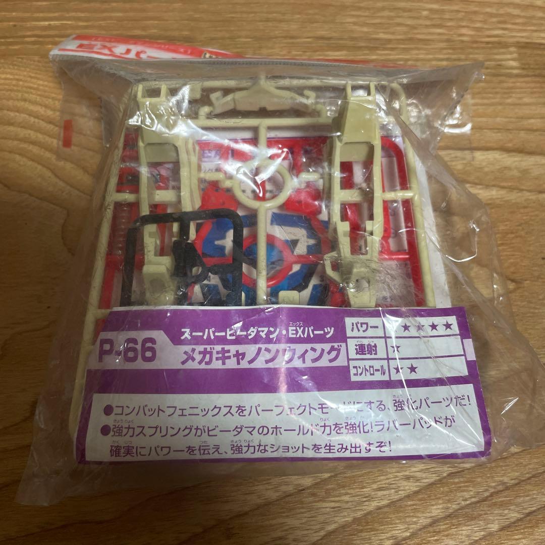スーパービーダマン　メガキャノンウィング　未組立　※訳あり