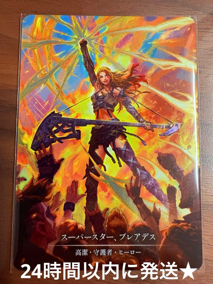 スーパースター、プレアデス Marvel SUP009 未使用 FaB