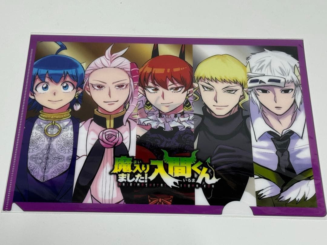 魔入りました入間君　クリアファイル