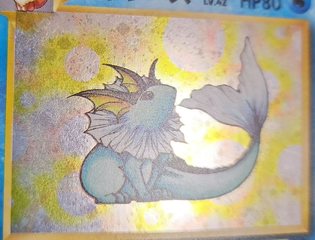 ポケモンカード　旧裏　シャワーズ