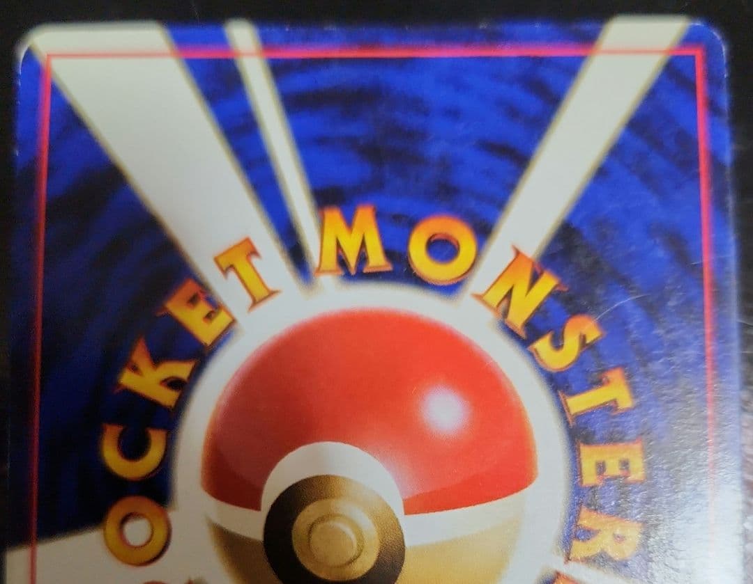 ポケモンカード　旧裏　シャワーズ