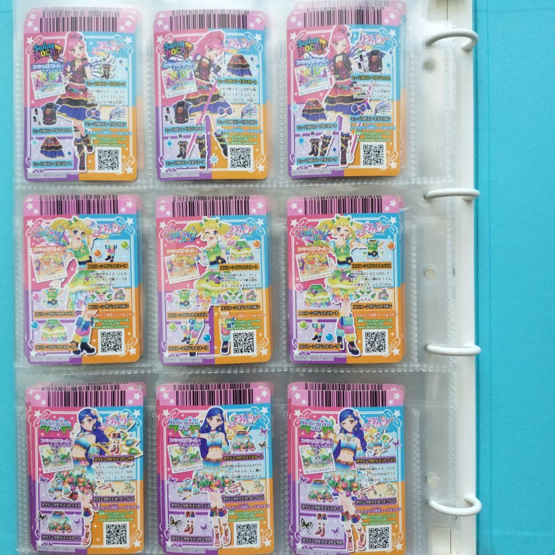 アイカツ 9ポケットバインダー、カード80枚超、学生証、ICカード付