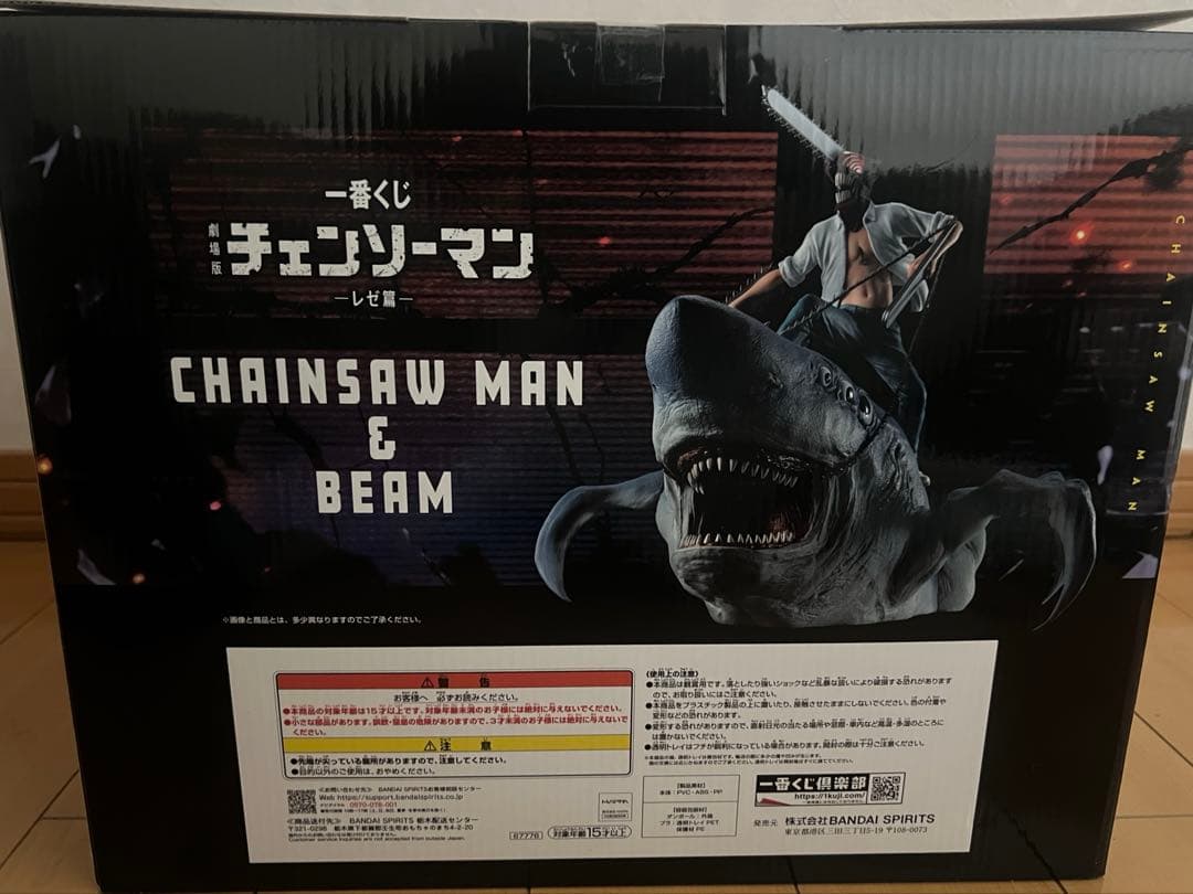 一番くじ 劇場版チェンソーマン レゼ篇 ラストワン賞 未開封