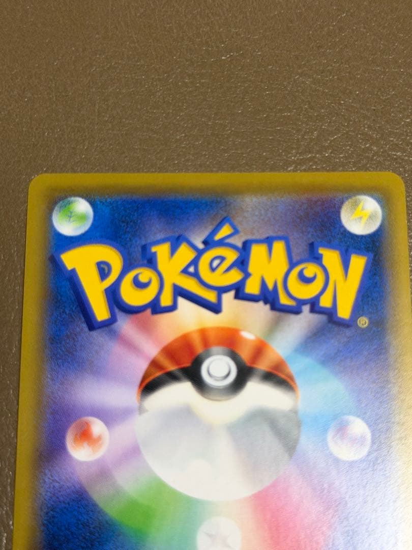 ピカチュウ&ゼクロムGX UR sm12a 221/173