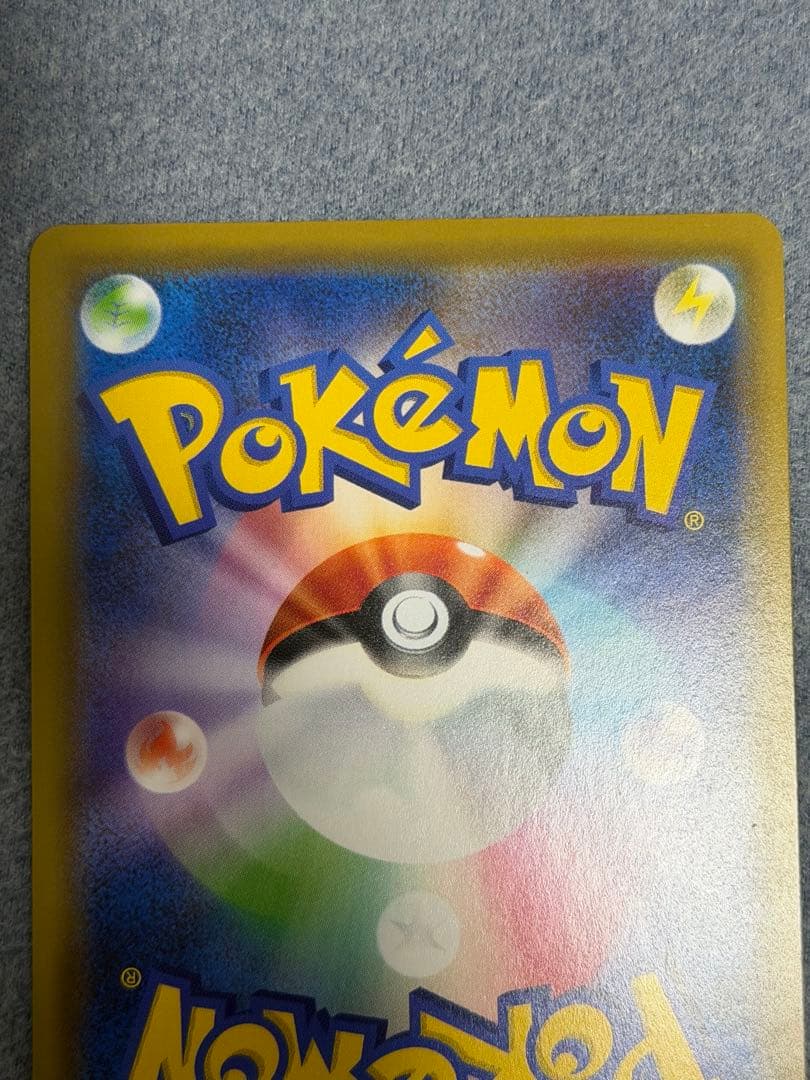 ピカチュウ&ゼクロムGX UR sm12a 221/173