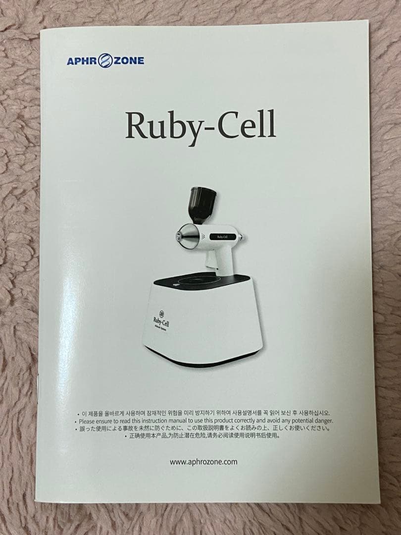 アフロゾーン☆ルビーセル☆エアブラシセット 充電器✳︎取扱説明書✳︎ケース付