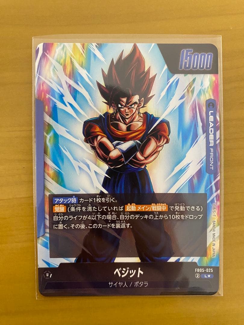 ベジット リーダーパラレル　FB05-025