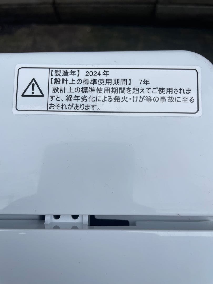 Hisense 2024年製HW-K55E 縦型洗濯機 5.5kg