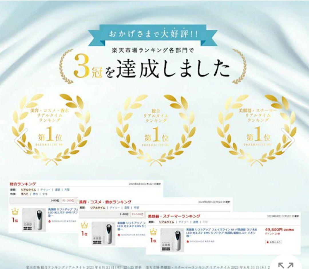 美顔器 リフトアップ フェイスライン RF rf美顔器 ラジオ波 LED