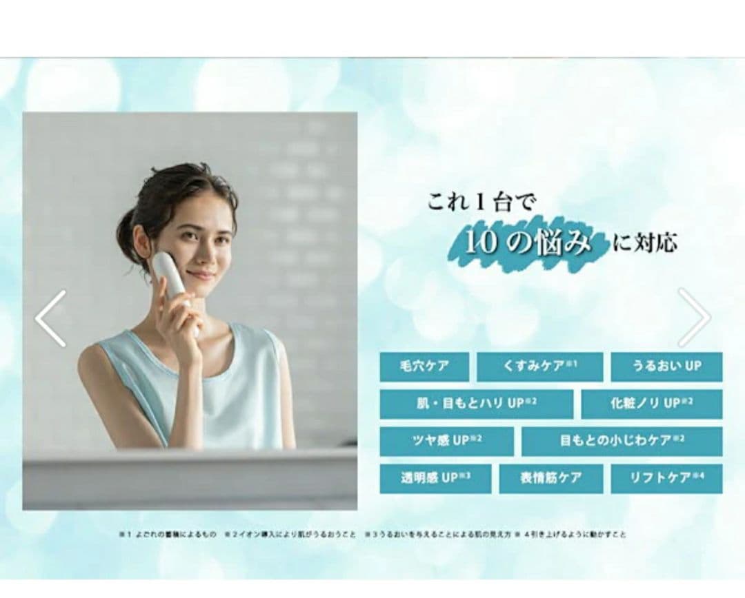 美顔器 リフトアップ フェイスライン RF rf美顔器 ラジオ波 LED