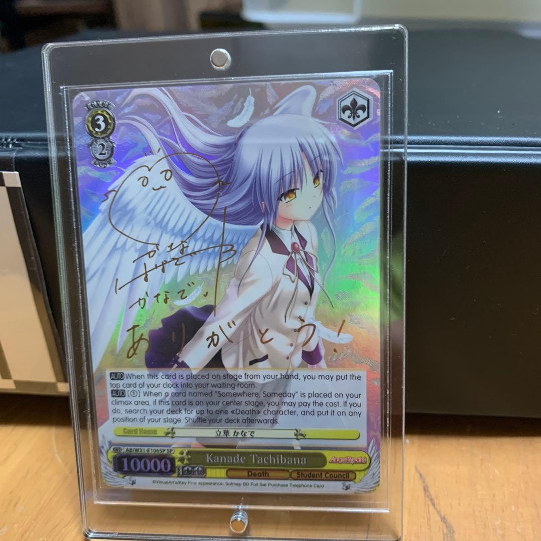 ヴァイスシュバルツ　英語版　立華かなで　サイン