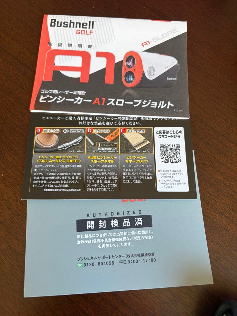 Bushnell A1 SLOPE ブッシュネル　競技利用可　美品