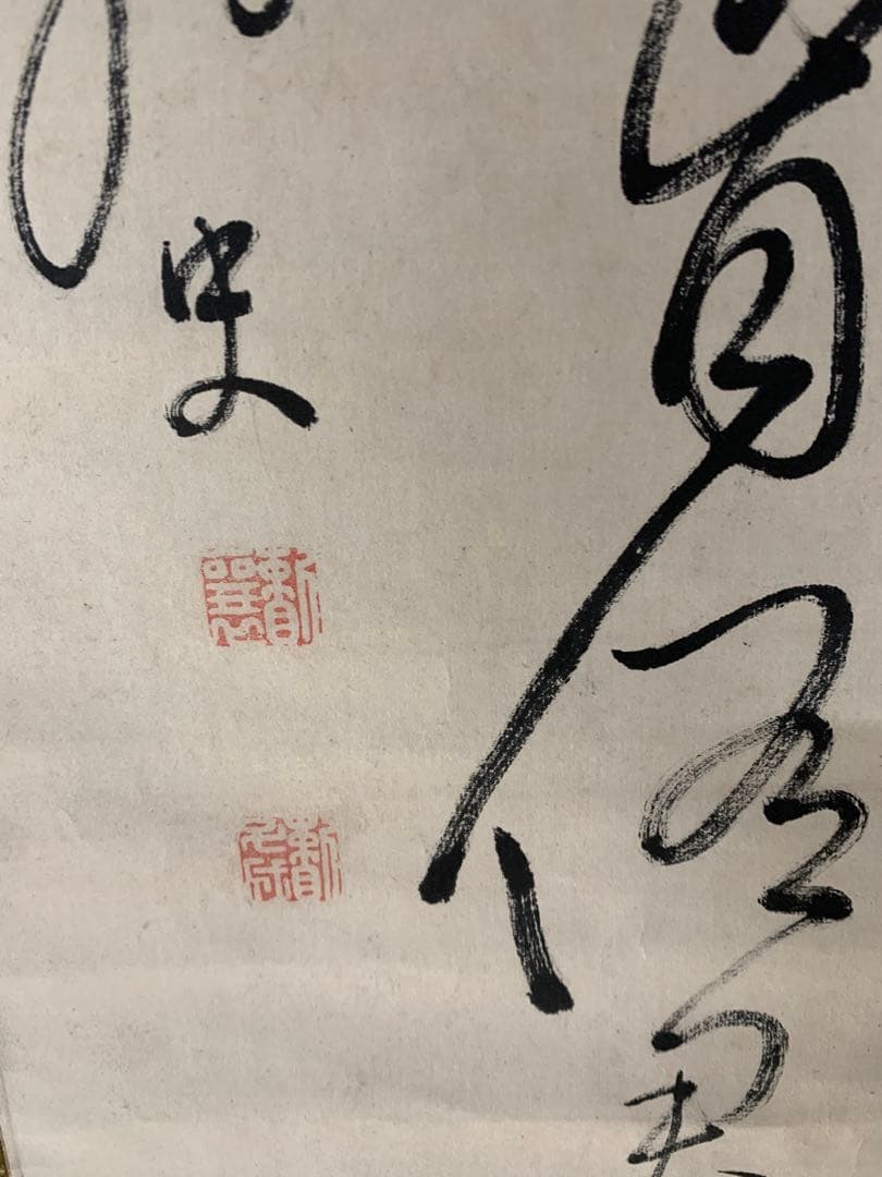 『3610』頼山陽 書 頼潔極箱 二重箱 大阪の人 儒者 漢詩人 江戸時代 掛軸