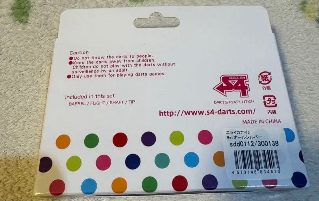 ★S4 Niraiakanai III Re:All Silver ニライカナイ