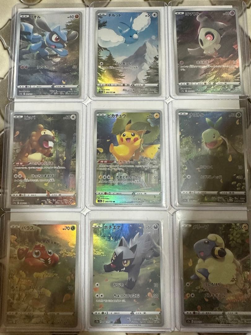 ピカチュウAR9枚セット