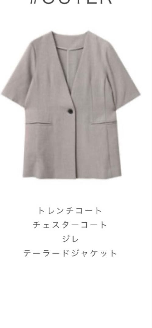 てん　ジャケット