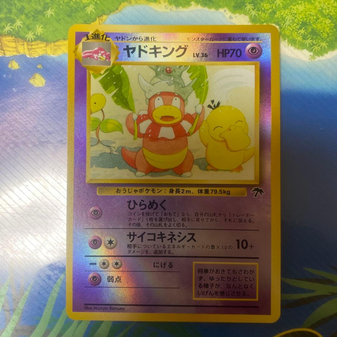 【極希少】カードゲーム トロピカルアイランド & レインボーアイランド