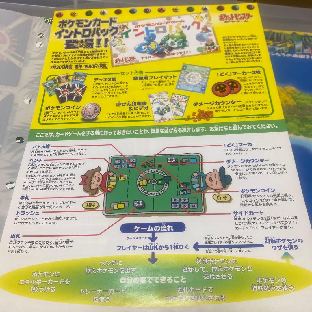 【極希少】カードゲーム トロピカルアイランド & レインボーアイランド