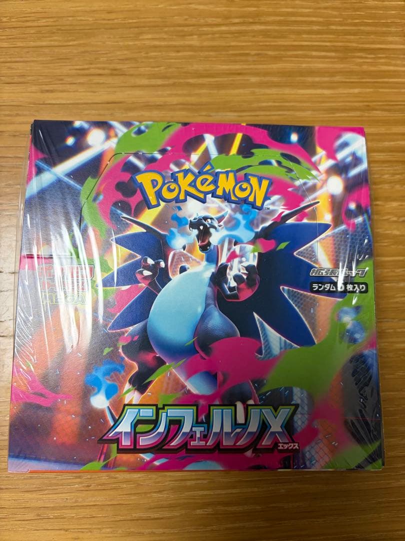 ポケモンカードゲーム インフェルノX シュリンク有