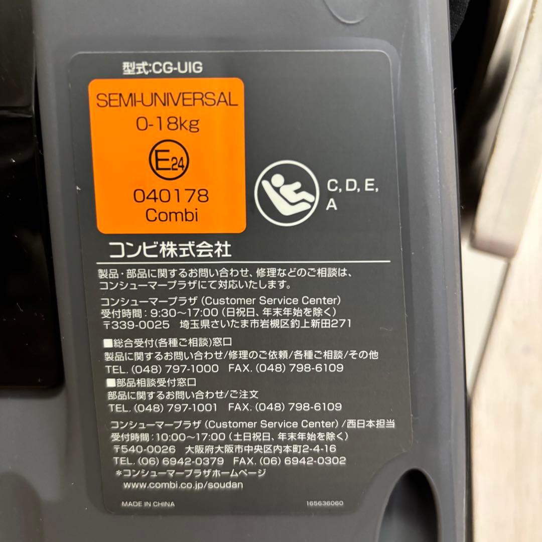 【超美品❣️送料無料❣】 コンビ クルムーヴスマート ISOFIX JN-570