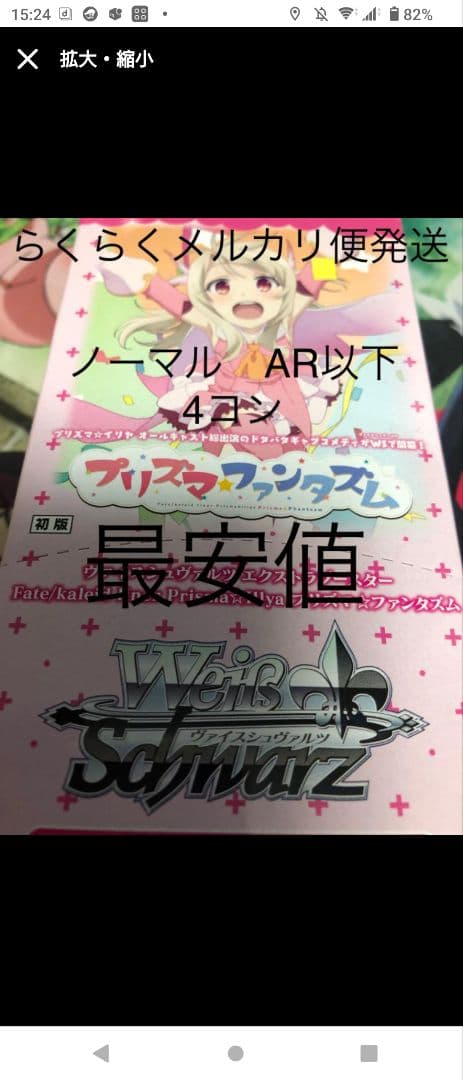 PI/SE36プリズマイリヤAR以下4コン（プリズマファンタズム）＋デッキパーツ