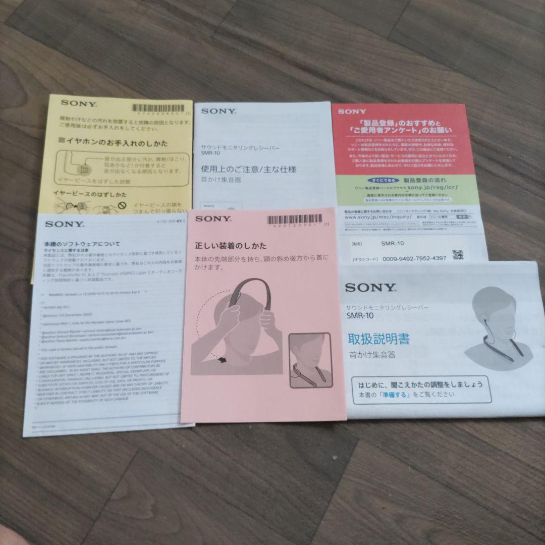 SONY ワイヤレスヘッドセット 収納ケース付き