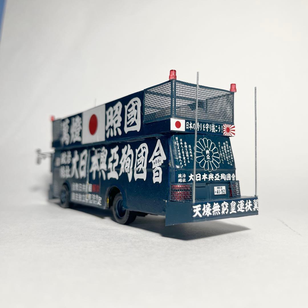 カスタム ミニカー 街宣車 YB/J-3 2台セット