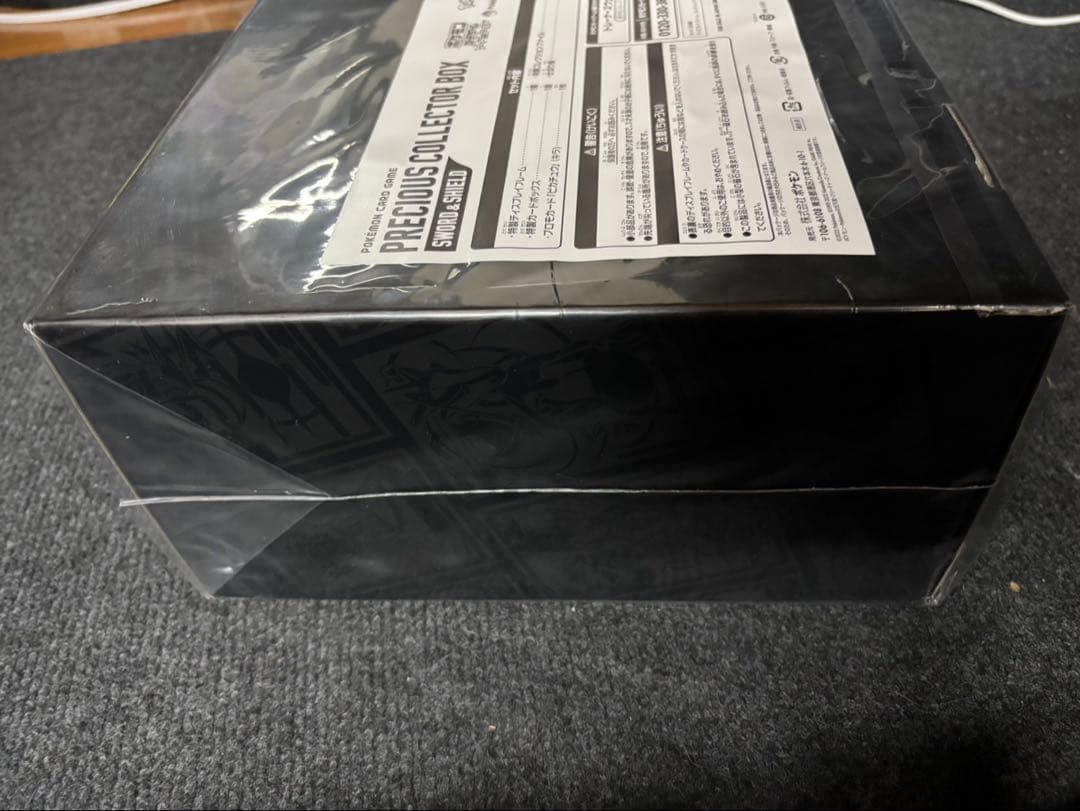 ポケモンカードゲーム PRECIOUS COLLECTOR BOX