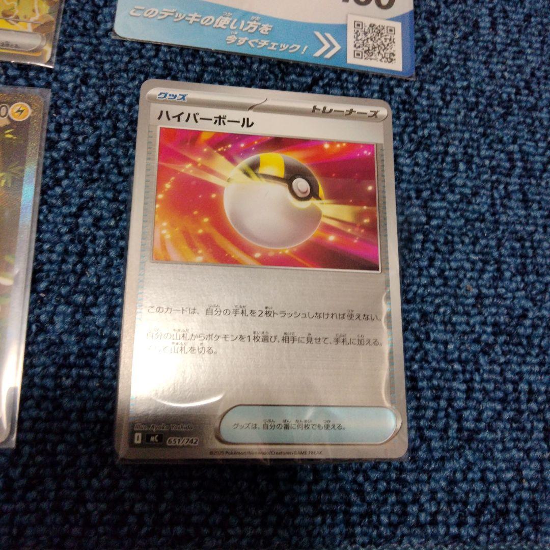 ピカチュウex sar ポケモンカード スタートデッキ100 25